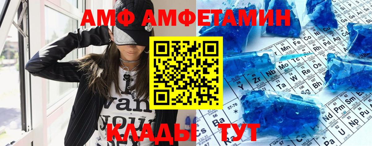 АМФЕТАМИН  Вход с VPN  hydra   АМФЕТАМИН Premium  Балашов 