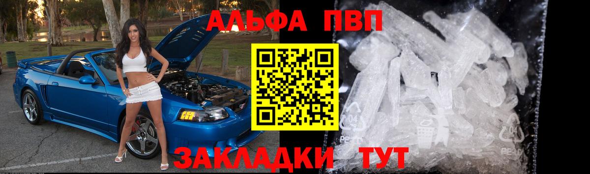 Alfa_PVP  APVP СК КРИС  А ПВП СК КРИС  Вход с VPN  Балашов 