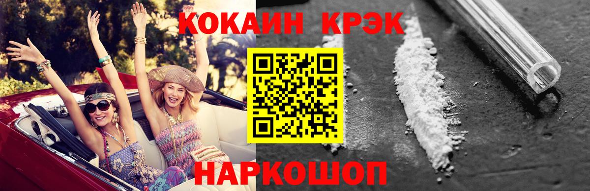 COCAIN  КОКАИН Эквадор  COCAIN Fish Scale  Вход с VPN  Балашов 