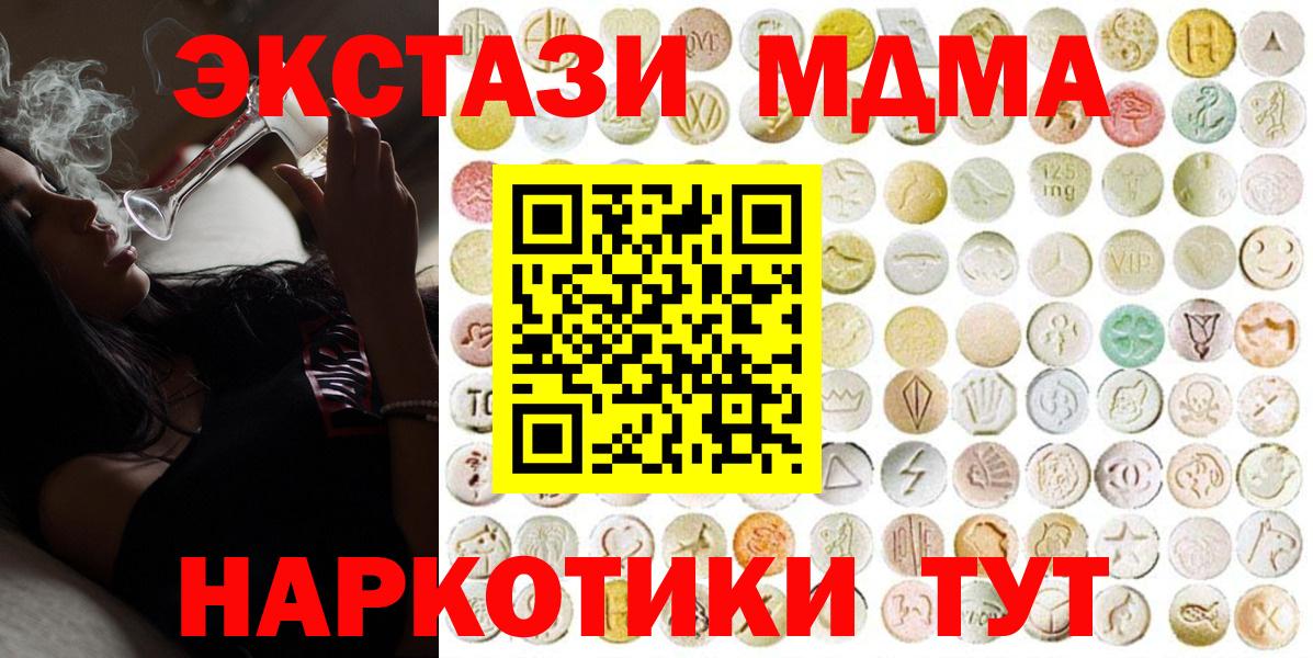 Ecstasy mix  ЭКСТАЗИ  Балашов  Вход с VPN  Ecstasy XTC 
