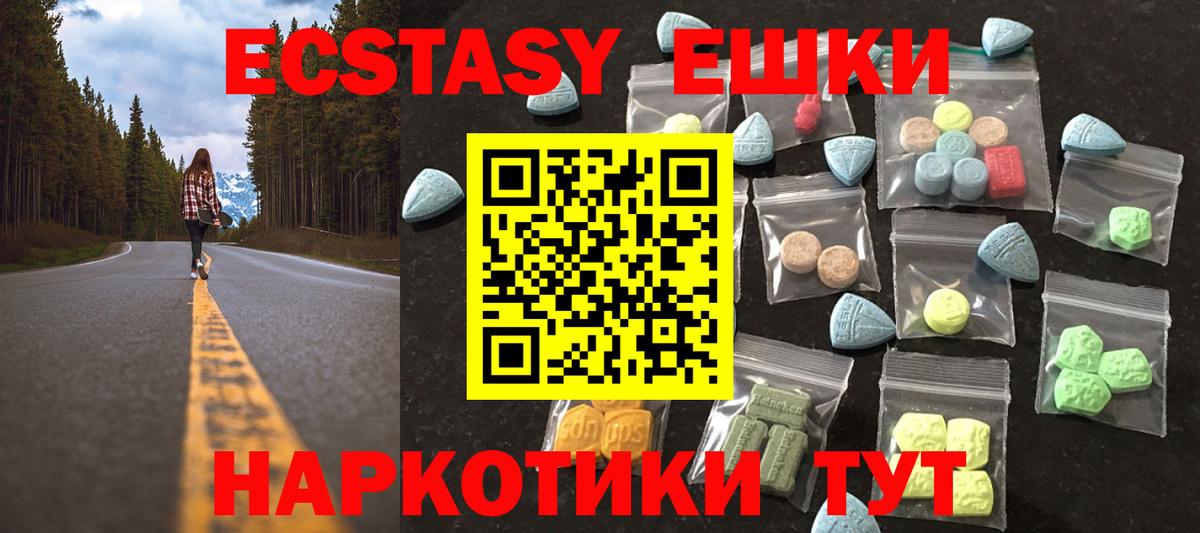 ЭКСТАЗИ Cube Балашов