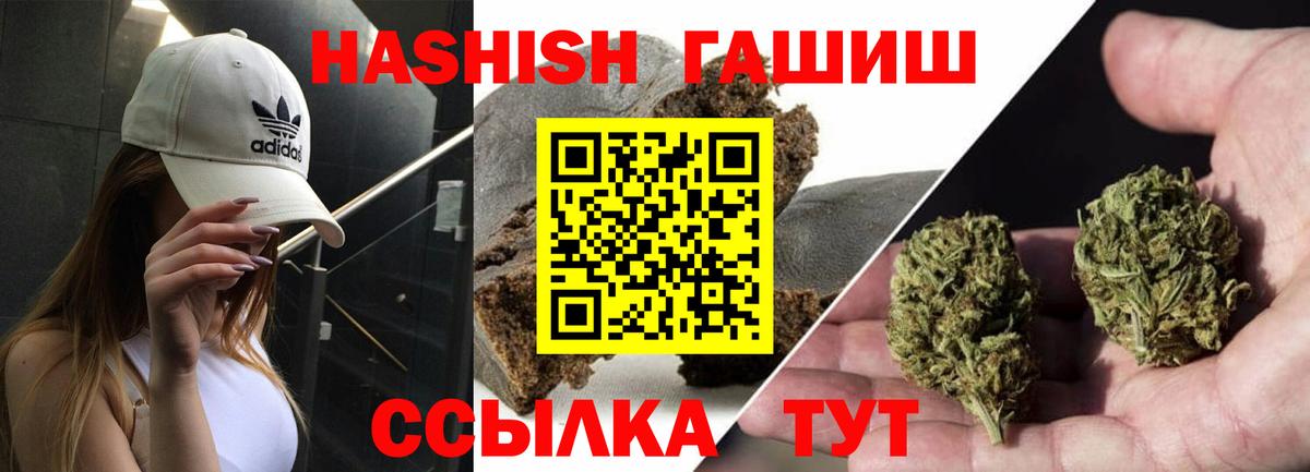 ГАШИШ AMNESIA HAZE  ГАШ индика сатива  Гашиш  Балашов  Вход с VPN 