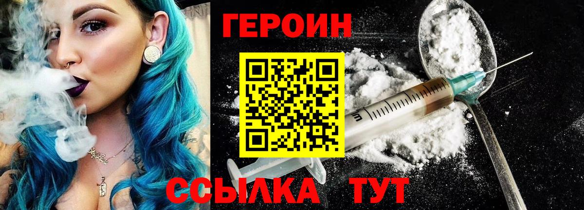 Героин гречка Балашов