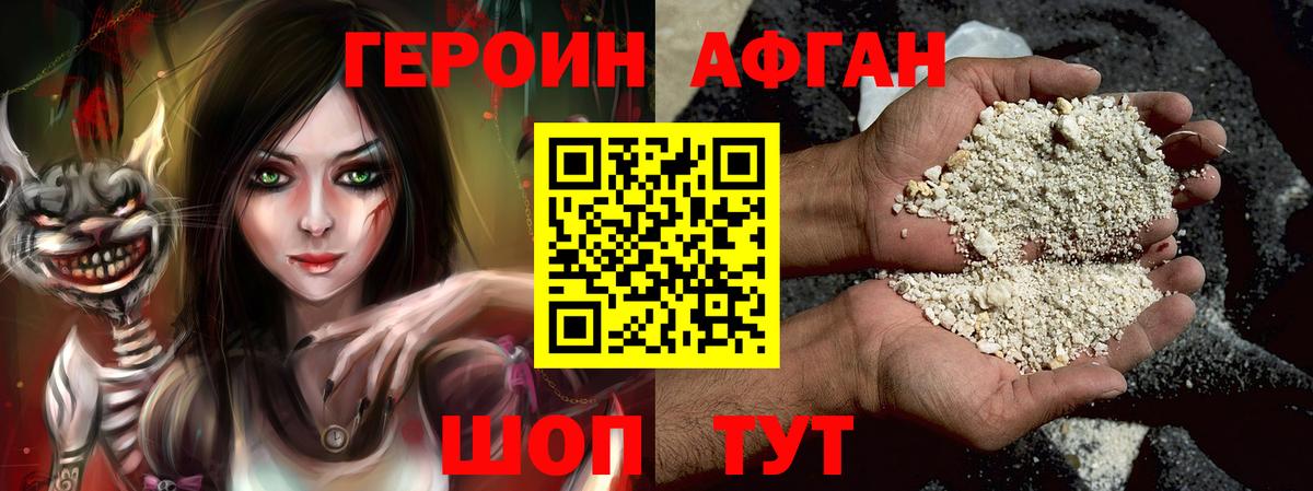 Героин герыч  Вход с VPN  Балашов 