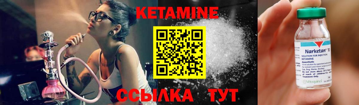 КЕТАМИН VHQ Балашов