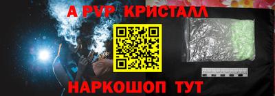 стафф Кунгур