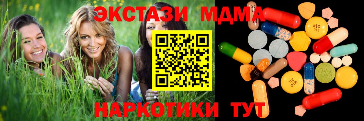 МДМА кристаллы  MDMA молли  Балашов  Вход с VPN 
