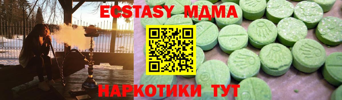 МДМА кристаллы Балашов