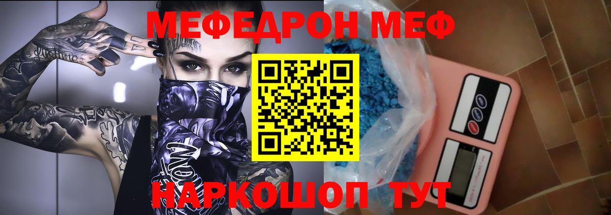Меф мука Балашов