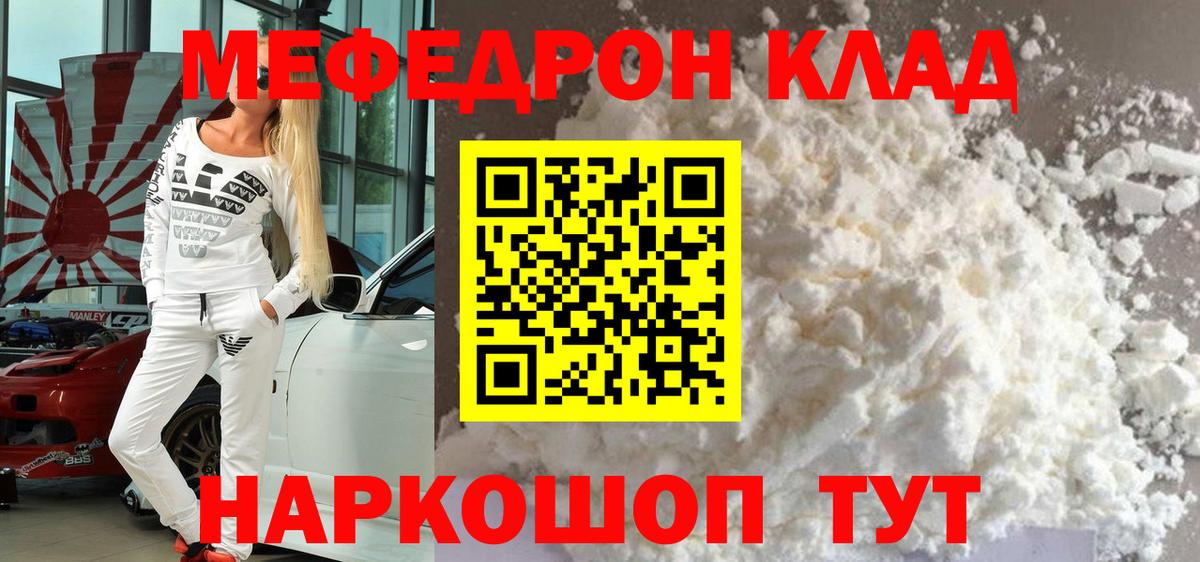 Меф  МЕФ VHQ  Балашов  Вход с VPN  Меф mephedrone 