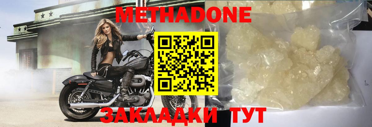 МЕТАДОН белоснежный  Вход с VPN  Балашов 