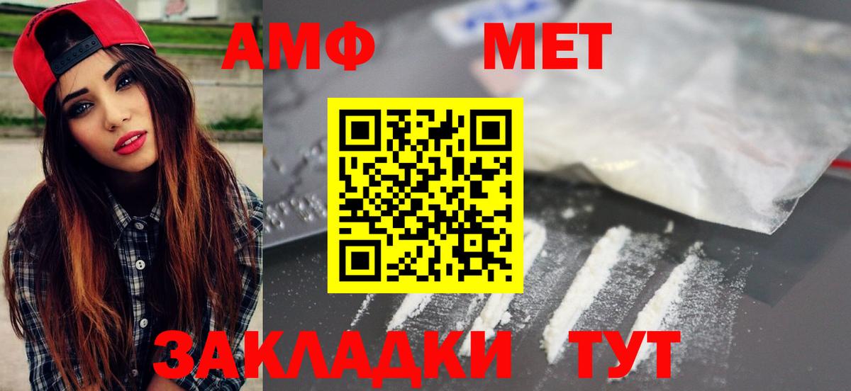 Метамфетамин Methamphetamine Балашов
