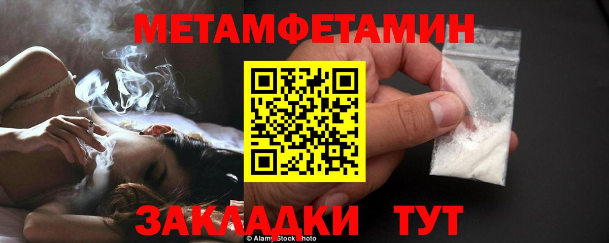 Метамфетамин винт  Вход с VPN  Первитин  Балашов 