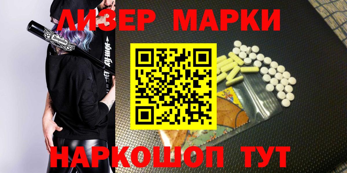 Марки N-bome 1,5мг Балашов