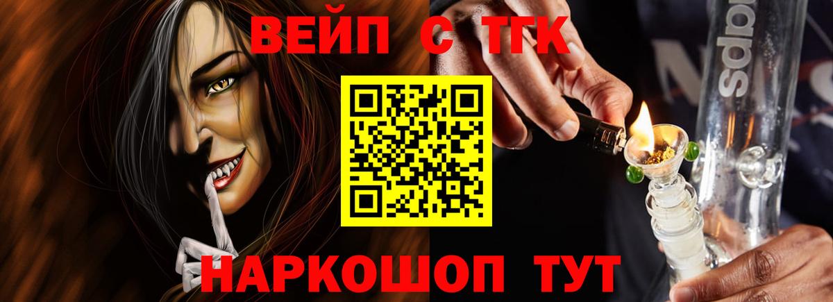 Дистиллят ТГК концентрат  Вход с VPN  Балашов  Дистиллят ТГК гашишное масло 